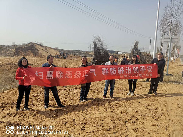 4月8日，榆阳区农机推广站在金鸡滩镇金海村进行扫黑除恶宣传.jpg