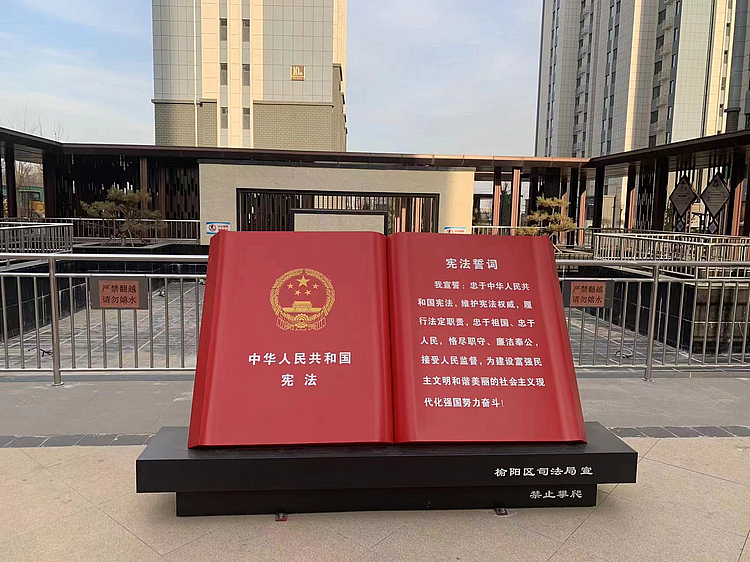 榆阳区司法行政系统一线抗疫不忘国家宪法日